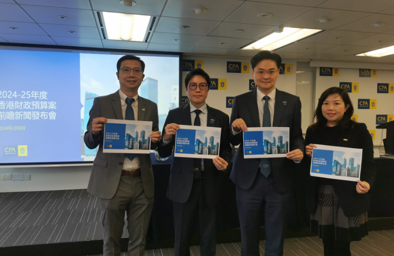澳洲会计师公会促请政府就财政预算案采取措施，提升香港竞争力